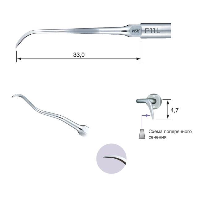 P11L - пародонтологическая насадка к скейлерам Varios (для NSK/Satelec) | NSK Nakanishi (Япония)