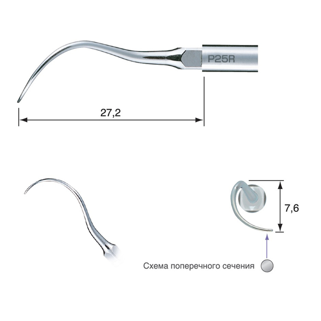 P25R - пародонтологическая насадка к скейлерам Varios, с правосторонним изгибом (1 шт.) | NSK Nakanishi (Япония)
