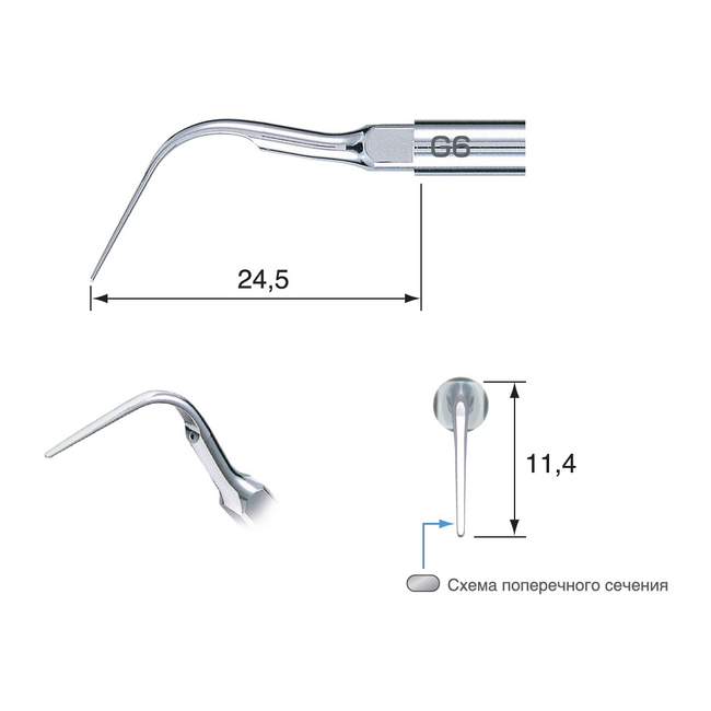 G6 - насадка к скейлерам Varios для удаления зубного камня (для NSK/Satelec) | NSK Nakanishi (Япония)
