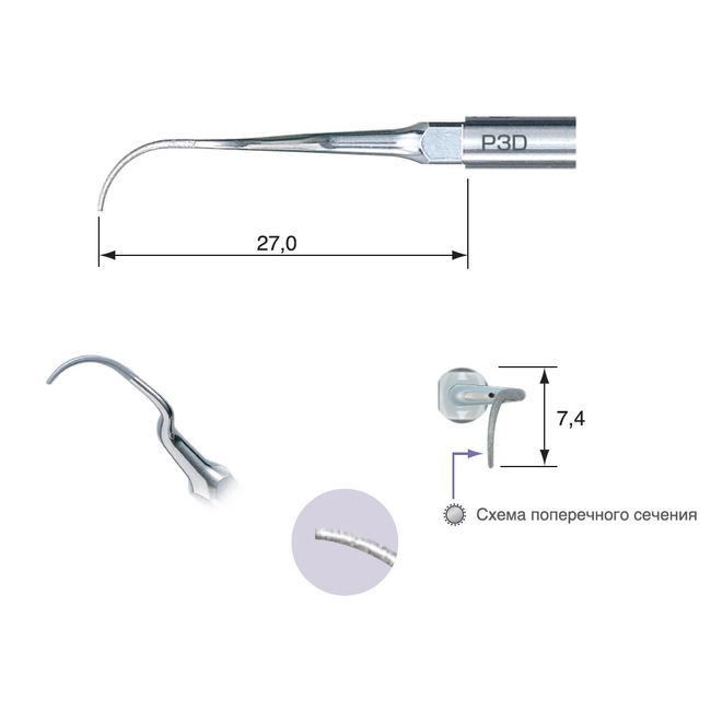 P3D - пародонтологическая насадка изогнутая влево к скейлерам Varios  | NSK Nakanishi (Япония)