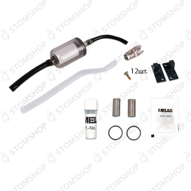 Набор Melag для обслуживания MELAquick 12+ | Melag (Германия)