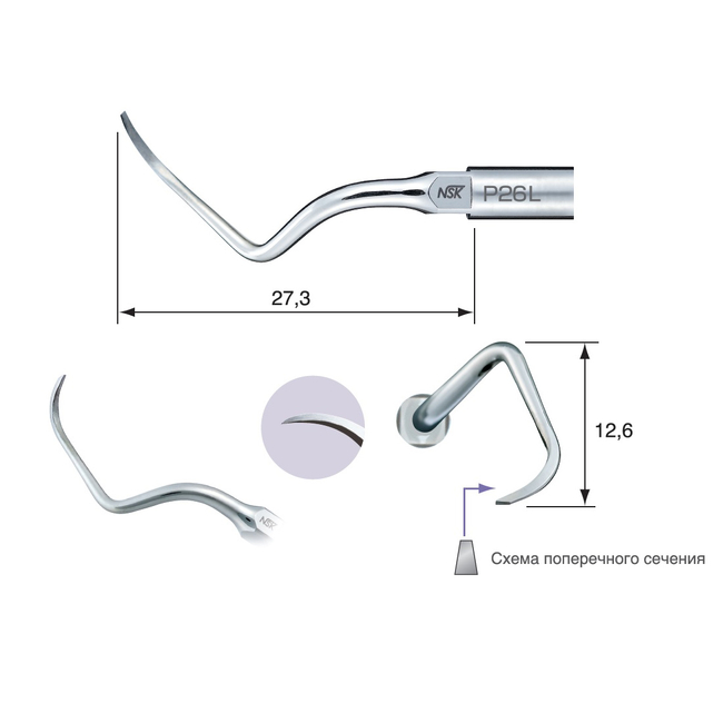 P26L - пародонтологическая насадка к скейлерам Varios, с левосторонним изгибом (1 шт.) | NSK Nakanishi (Япония)