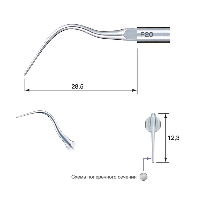 P20 - пародонтологическая насадка к скейлерам Varios (для NSK/Satelec) | NSK Nakanishi (Япония)