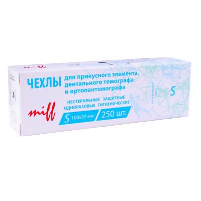 Чехлы защитные для прикусного элемента дентального томографа и ортопантомографа, одноразовые, 250 шт. | Miff (Россия)