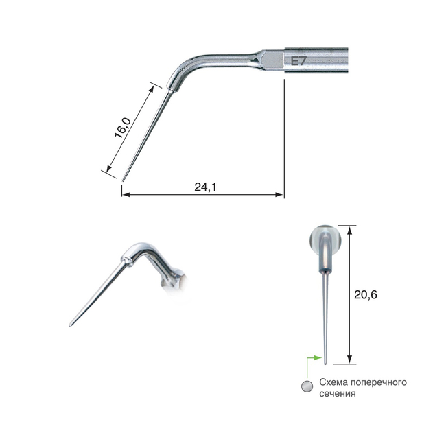 E7 - эндодонтическая насадка к скейлерам Varios | NSK Nakanishi (Япония)
