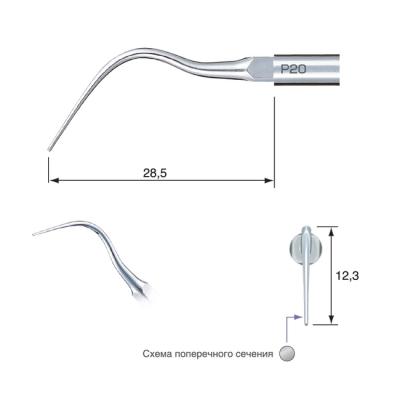 P20 - пародонтологическая насадка к скейлерам Varios (для NSK/Satelec) | NSK Nakanishi (Япония)